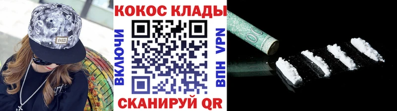  КОКАИН Покров