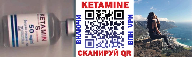 Кетамин ketamine Покров