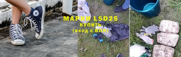 марки lsd Арсеньев