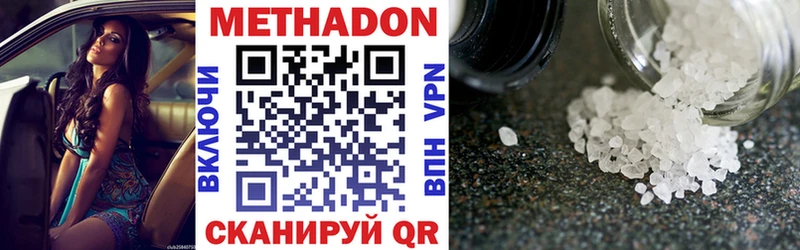 МЕТАДОН methadone Покров